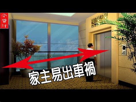 電梯位置風水|【電梯位置風水】電梯位置風水大公開！避開這3種格局，財氣不。